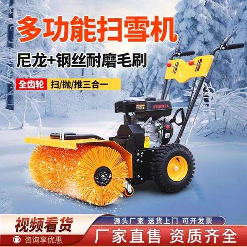 扫雪机除雪机手推式小型驾驶户外路面小区物业道路抛雪铲雪清雪机