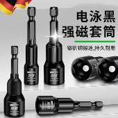 电动起子套筒头强磁气动起子内六角钻自攻螺丝钉钻燕尾螺丝起子头