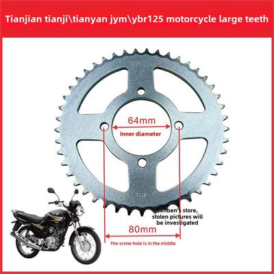 适用于天剑125天济天福Ybr125 Jym125摩托车改装加速爬坡摩托车曲