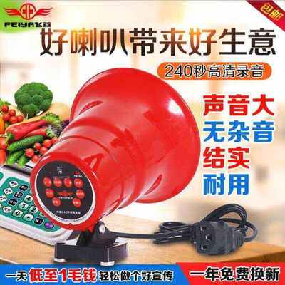 播音器大声水果买24v卖喊话机东西公共广播叫卖喇叭充电大音量。