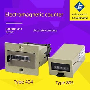 正品佰乐404/875型机械计数器AC220V DC24v 五六位电磁累加计数器