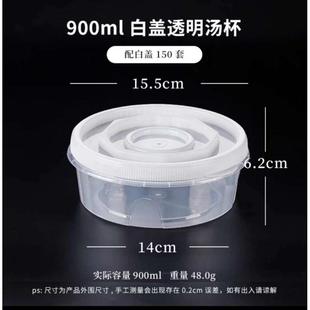 碗可盒微波加厚盒旋转快餐盒圆形糖水甜酒一次性家用外卖炖汤盖