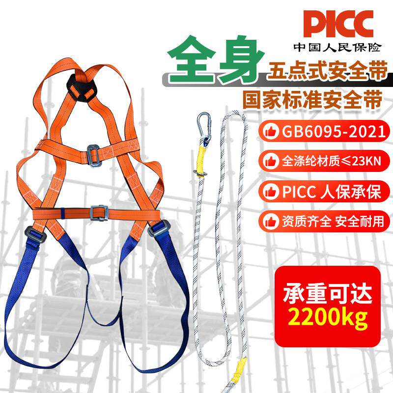 高空作业国标安全带建筑施工防坠落保险带全身五点式单挂钩安全绳