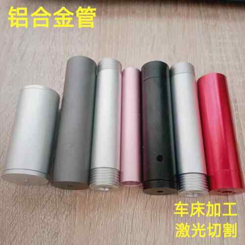 6063 6061铝合金铝管车床加工 激光打孔开槽 滚花拉花CNC精雕加工