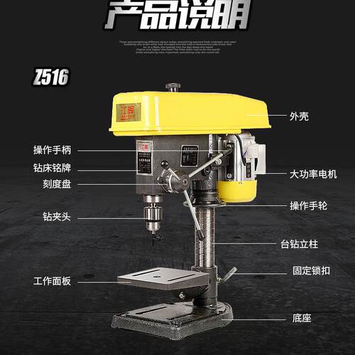 三相工业级380V多功能大功率不锈钢小型家用台式钻床台钻16MMZ516