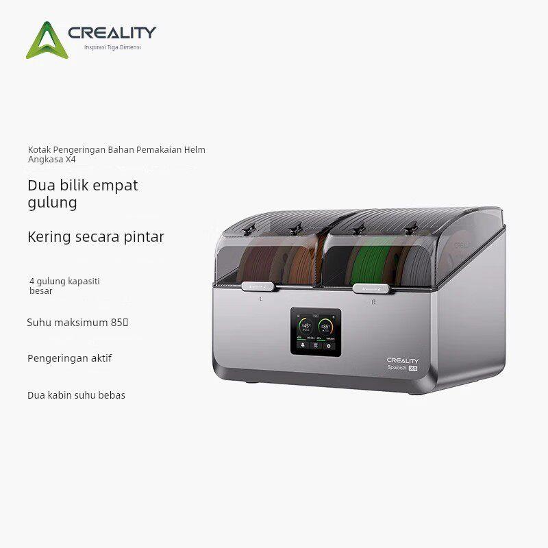CREALITY创想三维3d耗材干燥盒太空盔四卷装主动除湿防潮烘干机