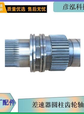 解放J6奥威2502136-A0E主轴输入轴300桥轴间差速器圆柱齿轮轴