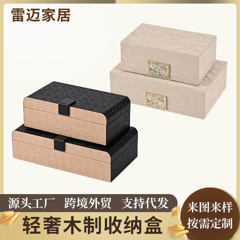 皮革装饰盒家居收纳饰品新中式饰品摆件木制漆器首饰盒收纳盒子