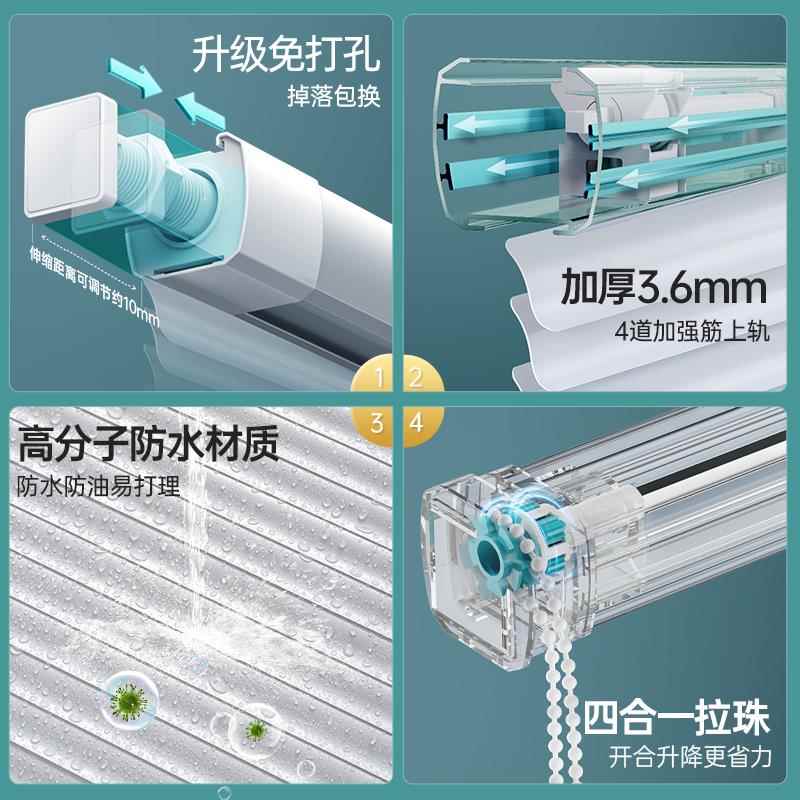 PV6004C百叶窗帘S型拉珠升遮卷帘化室妆室卧浴室厕光所降免打孔