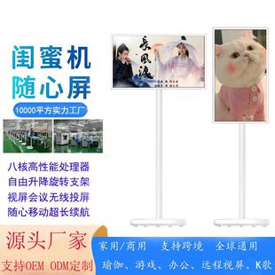 4K闺蜜机户外无线投屏智慧屏电视触摸海外版平板高清可移动随心屏