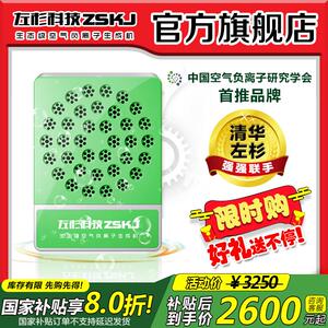 左杉负离子产生器家用小粒径负氧离子机空气净化器生态级室内氧吧