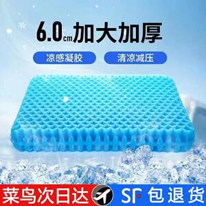 加大加厚蜂窝凝胶夏季坐垫久坐不累透气屁垫汽车软垫凉垫冰垫