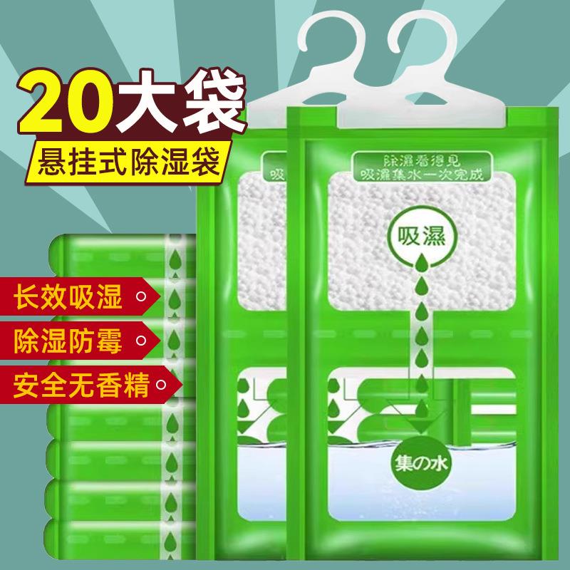 除湿袋吸湿干燥室内衣柜可挂式防霉防潮包吸湿盒神器学生宿舍家用