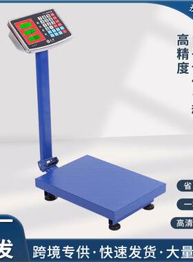 蓝超高精度电子台秤300kg电子称重商用精准卖菜计价台秤小型磅秤