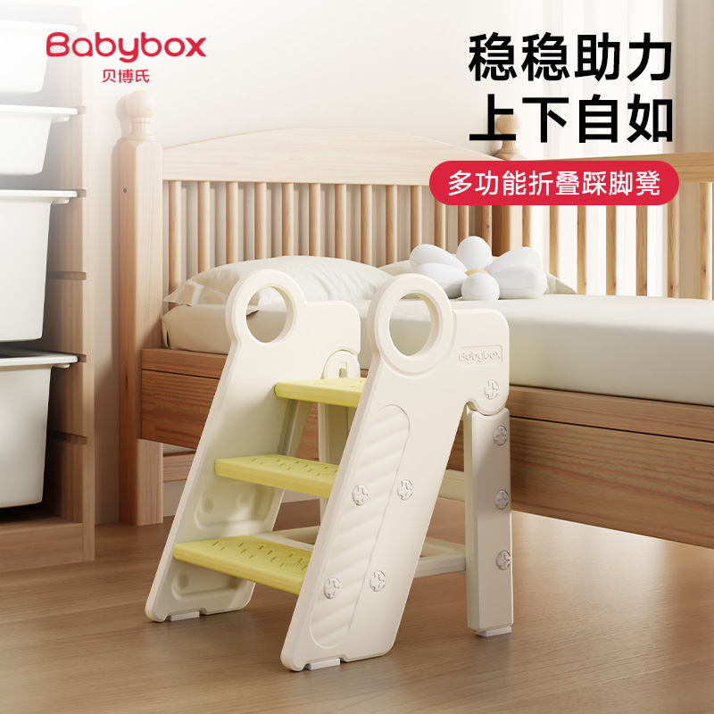 贝博氏babybox可折叠防滑梯子踏脚增高踩脚凳儿童洗漱宝宝台阶凳