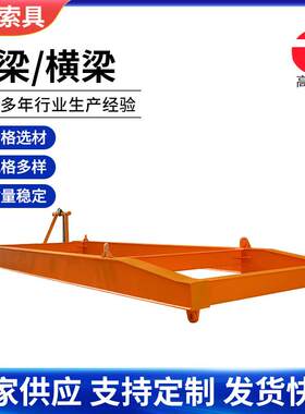 正申厂家供应电动钢板吊梁起重平衡吊梁合金钢横梁吊具
