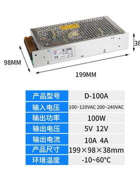 双路输出开关电源 型号D-100A 5V10A12V4A双组电压输出开关电源