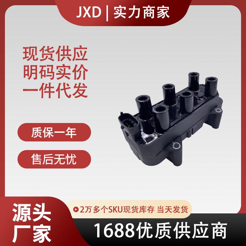 适用于通用凯迪拉克欧宝点火线圈高压包 90563160 1208075 UF379