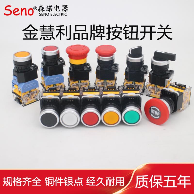 LA38-11BN蘑菇头自锁复位启动停止2二档3三档旋钮DZS按钮开关LA39