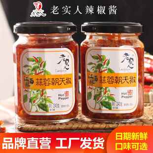 江西丰城老实人辣椒酱蒜蓉剁椒朝天小米椒香辣超辣拌面 面饭菜调