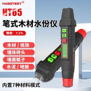 华博HT65笔式木材水分仪水份墙体含水率湿度测试仪墙面环境测试仪