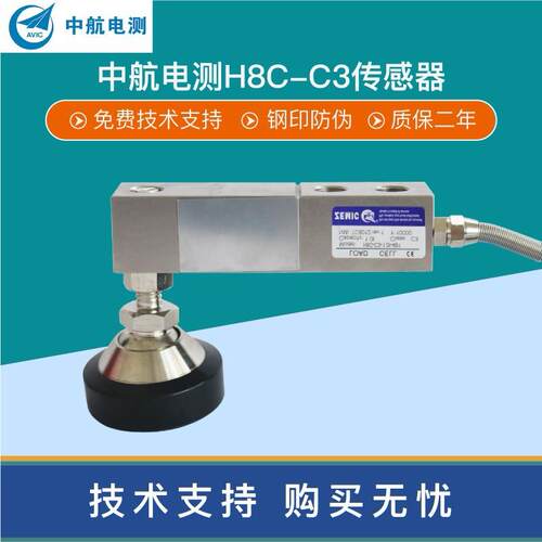 电测H8C-C3传感器地磅平台秤料斗秤称重设备压力数显高精度