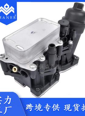 工厂直销现货冷却汽车系机油散热器总成适用于宝马11428507697