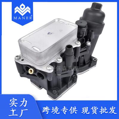 工厂直销现货冷却汽车系机油散热器总成适用于宝马11428507697