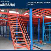 搭建阁楼式 二层货架钢结构厂房仓库仓储平台隔层可拆卸工字钢定制