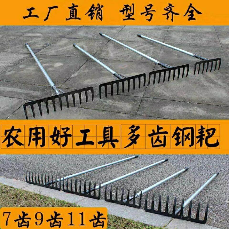 耙子农具搂草多功能钢柄耙子家用种菜松土农用耙子铁柄扒子多齿耙