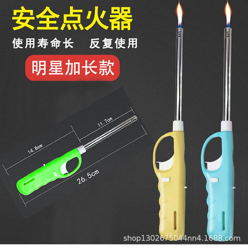 加长点火枪器家用安全户外防风打火机厨房煤气灶打火枪明火
