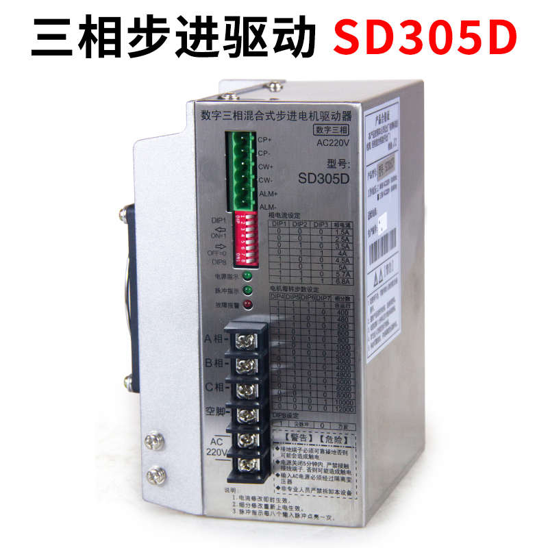 三相 雷驱动器dm860赛雷 556ls3522dm3722海格拉萨百宇 步进dm542