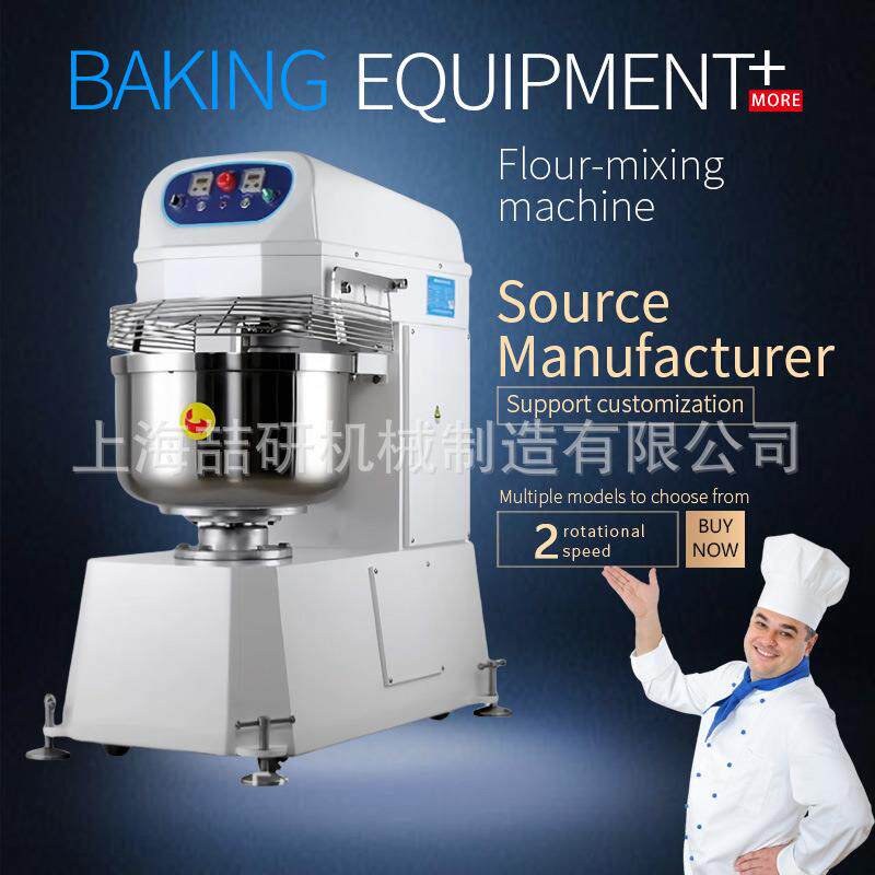 High power commercial and flour-mixing machine dough mixers - 实物图