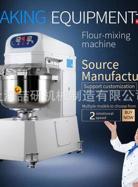 High power commercial and flour-mixing machine dough mixers
