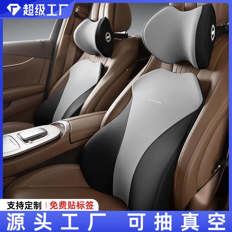 汽车头枕腰靠车内靠枕颈枕靠垫护腰垫车载座椅头颈枕防滑可抽真空