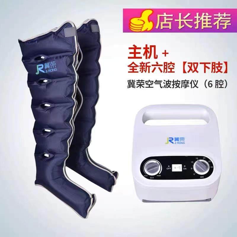 高档冀荣多能腿按摩器老人家用自全动空部气波气动气压力全身功按