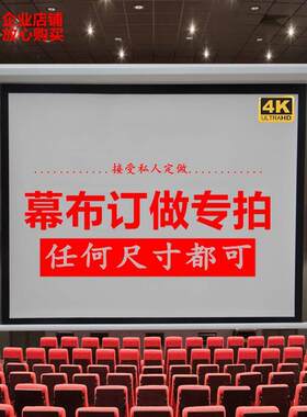 红叶投影幕布72/84/92/100/120/150寸4:3/16:9电动遥控