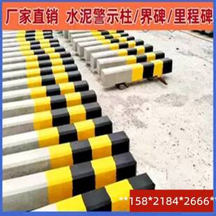内蒙古水泥警示柱公路界碑玻璃钢标志界交通混凝土里程碑百米桩地