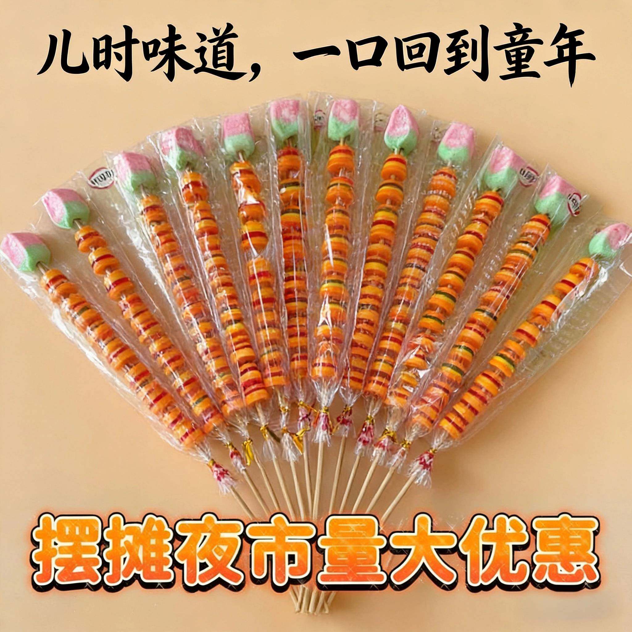 新疆包邮汉堡串串糖商用网红儿童棒棒糖果汁软糖Q弹橡皮糖摆地摊