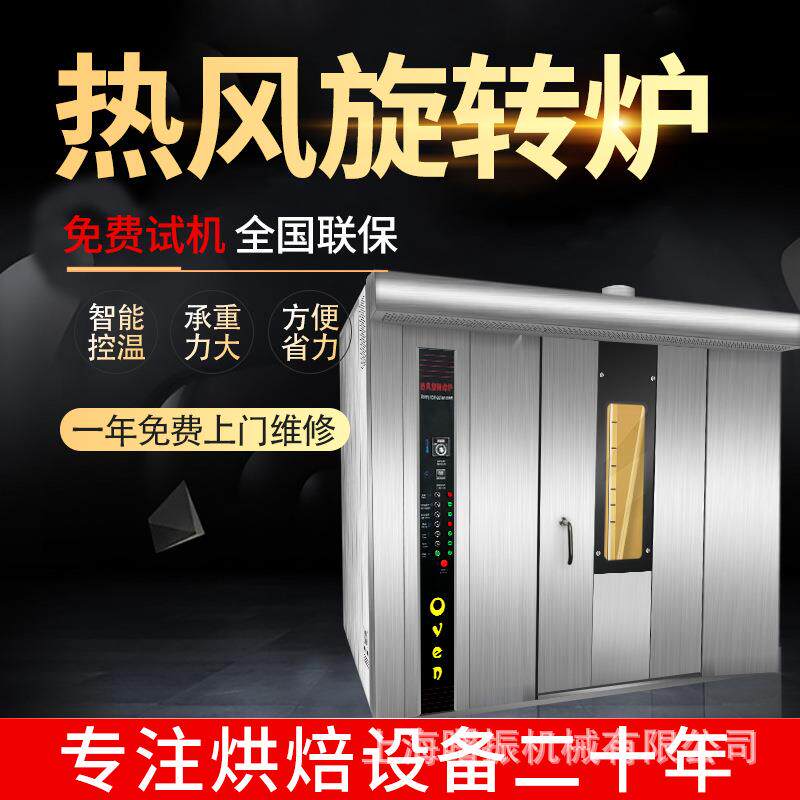 32盘热风旋转烤炉和面机分块机酥皮机打蛋机面包房整套出口设备