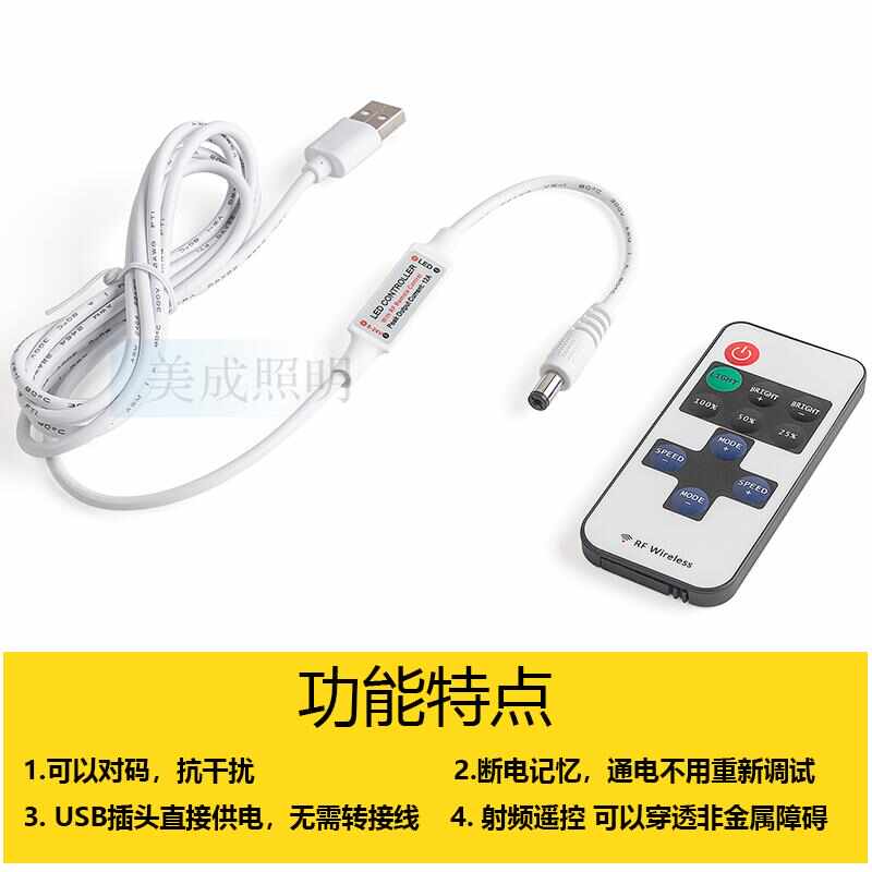 5V USB手办发光模型小夜灯遥控调光器海贼王游戏无线改装开关配件