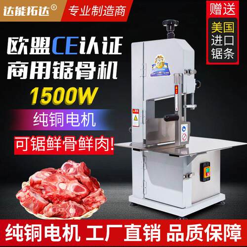 锯骨机商用切骨机全自动家用小型切牛骨头冻肉猪蹄剁排骨电动切割