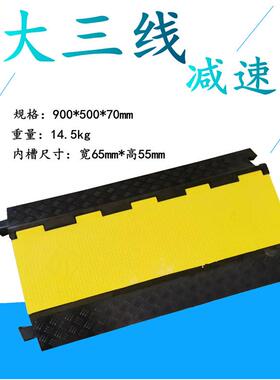 PV盖板五线槽橡电OLP胶减保速带道路保护槽C舞台铺线板线护过线槽
