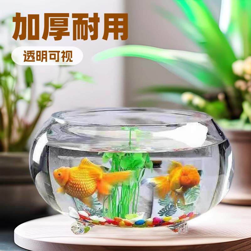 创意透明带脚玻璃圆形鱼缸大号加厚金鱼缸桌面客厅阳台乌龟缸水培
