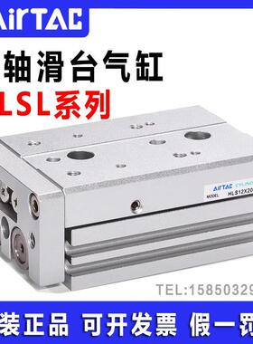 亚德客精密导轨滑台气缸HLSL20X10*20*30*75*150SA/AS/AF/B/BS/BF