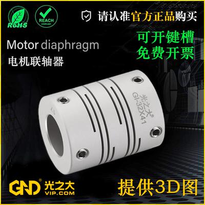 DEE01 DBE01平行线 线联轴器GI铝合金编码器沟槽式弹性键槽连轴器