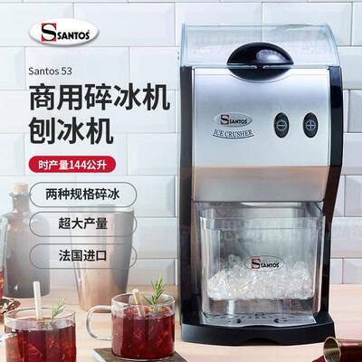 法国山度士Santos商用碎冰机联塑料桶Santos53