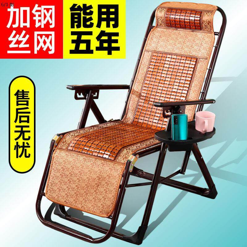 折叠藤椅躺椅便携午休懒人办公室午休午睡钢丝网靠背凉椅家用阳台