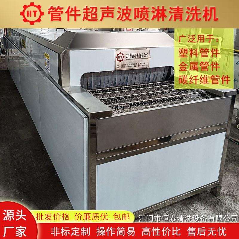 不锈钢管件除油喷淋清洗机金属弯管工业用清洗设备