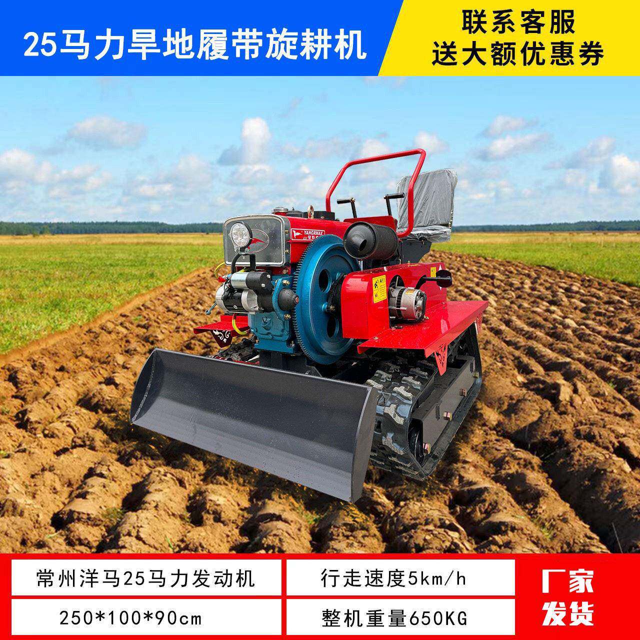25马力整地两用履带旋耕机多用途果园管理机大棚耕地机拖拉机工厂